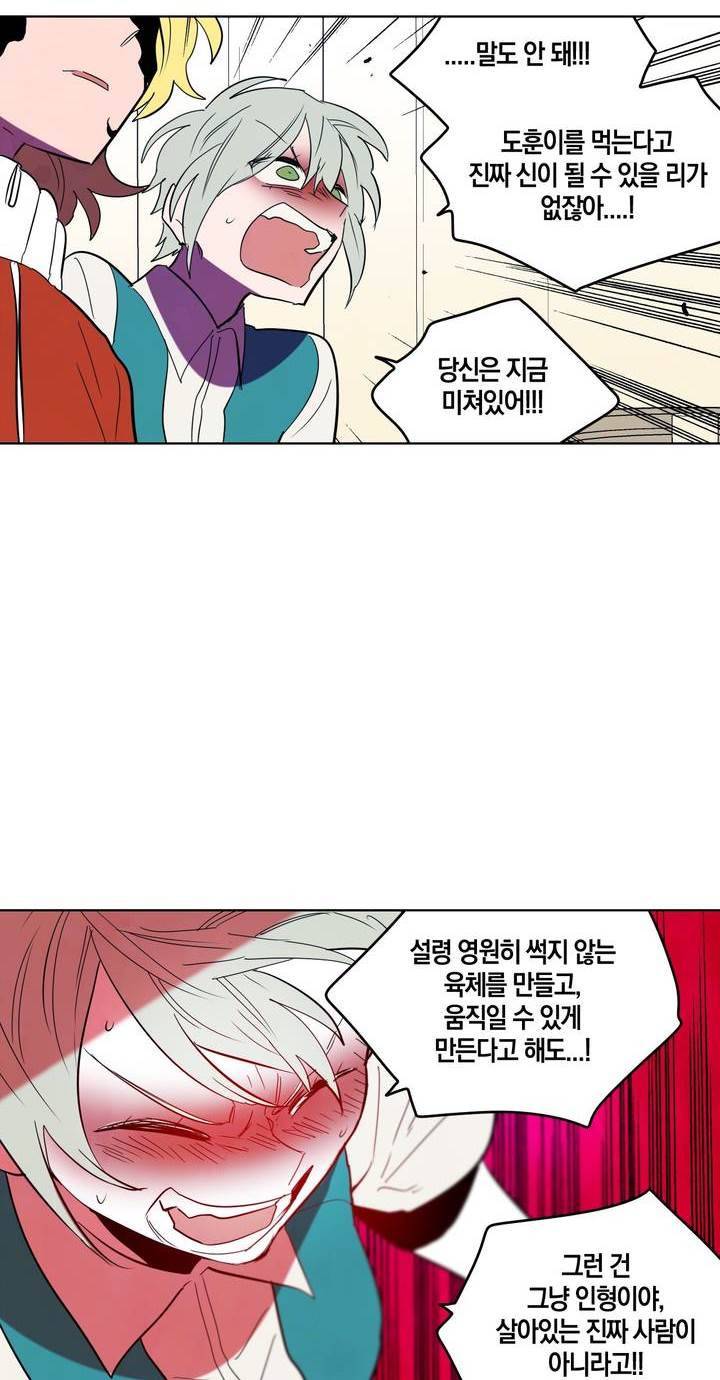 식욕 90화 14