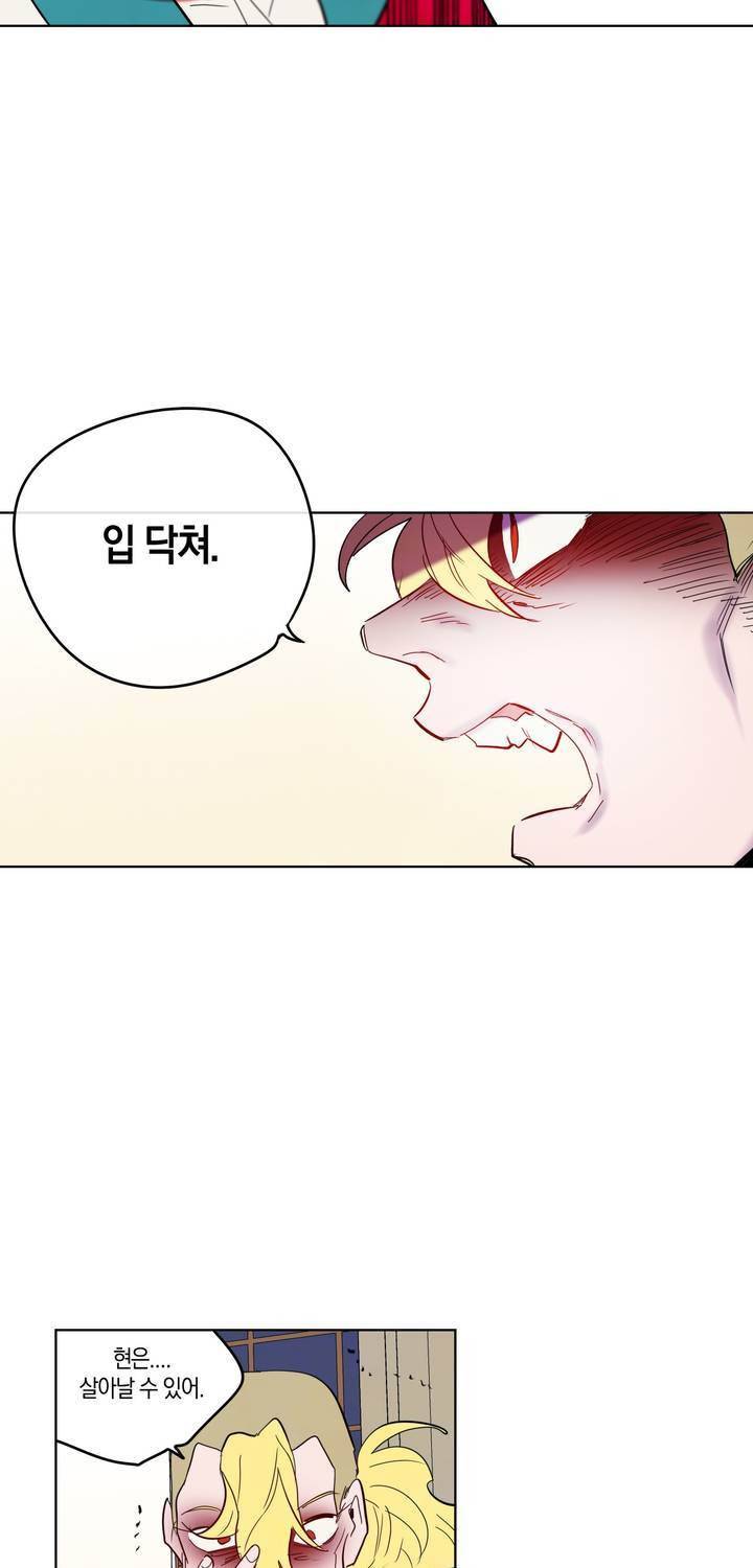 식욕 90화 15
