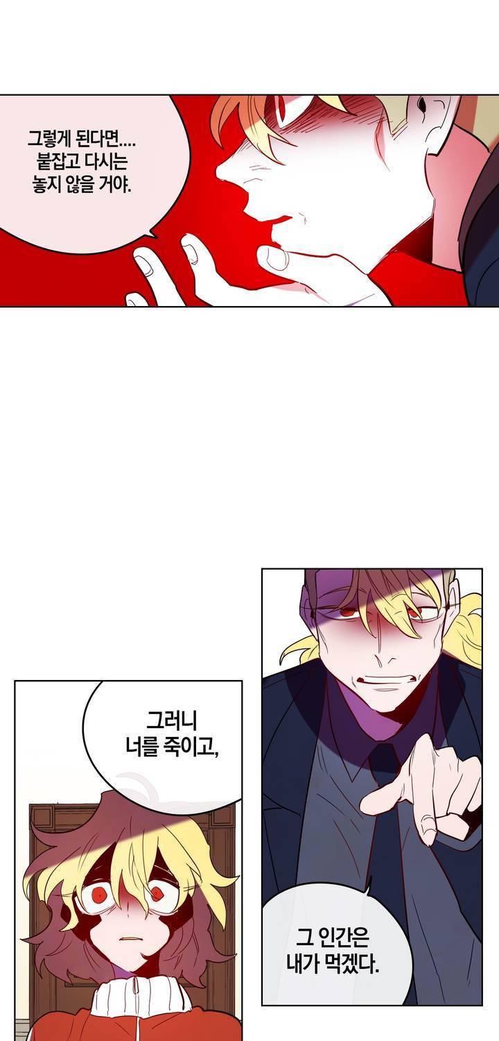 식욕 90화 17