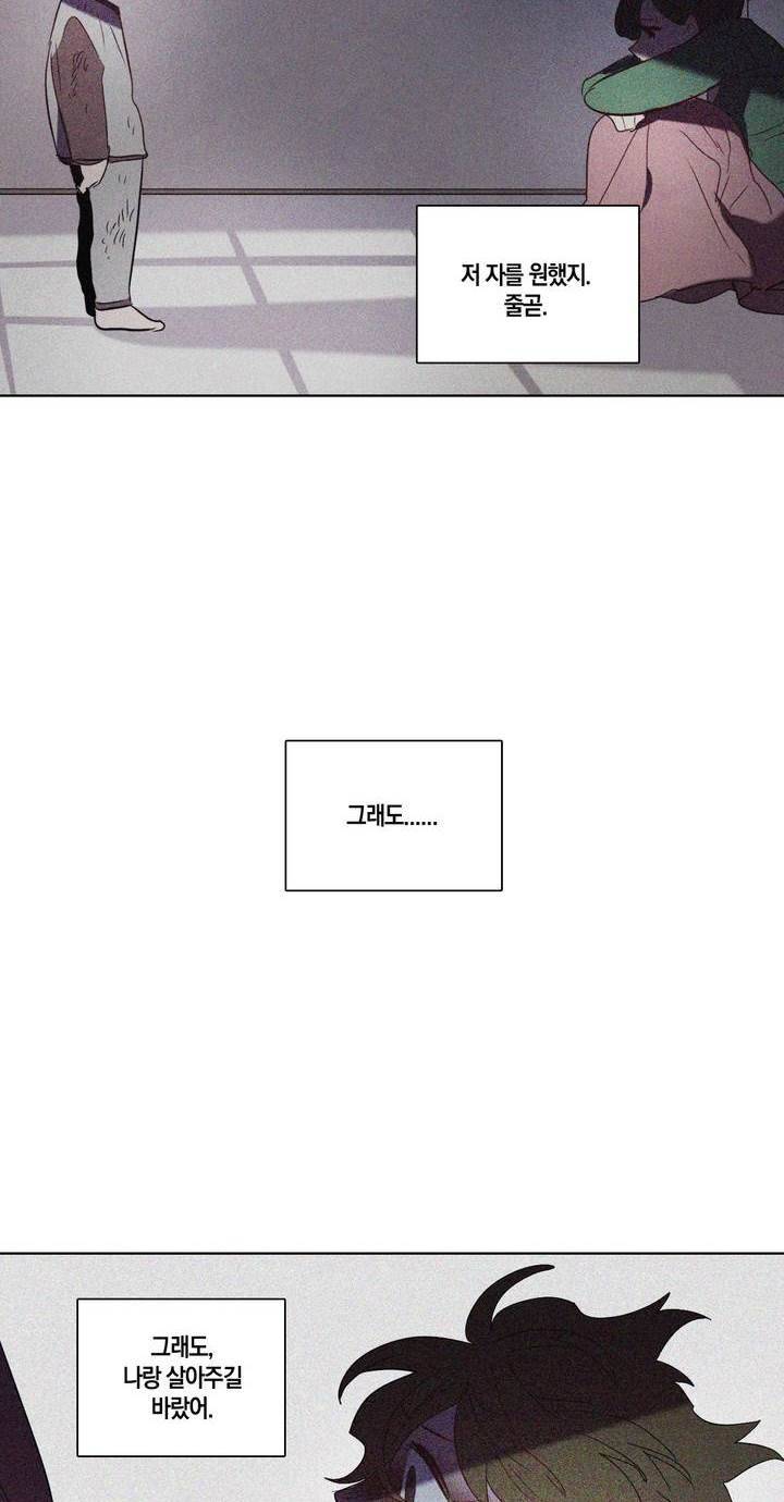 식욕 90화 22