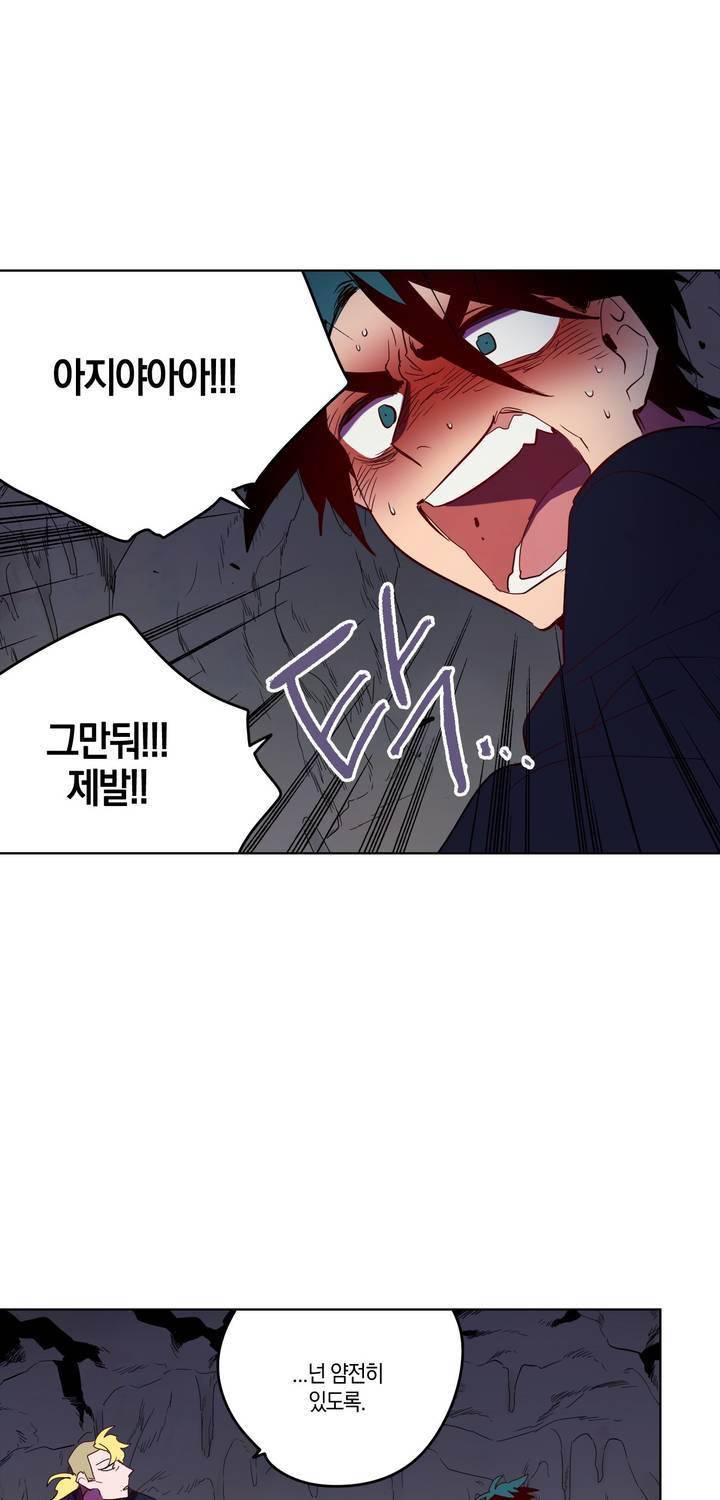 식욕 90화 39