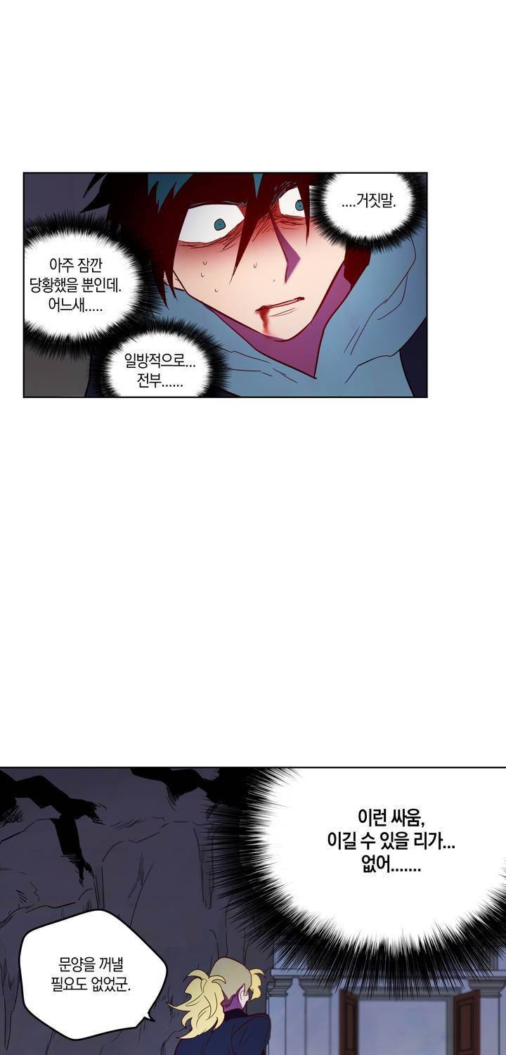 식욕 90화 45