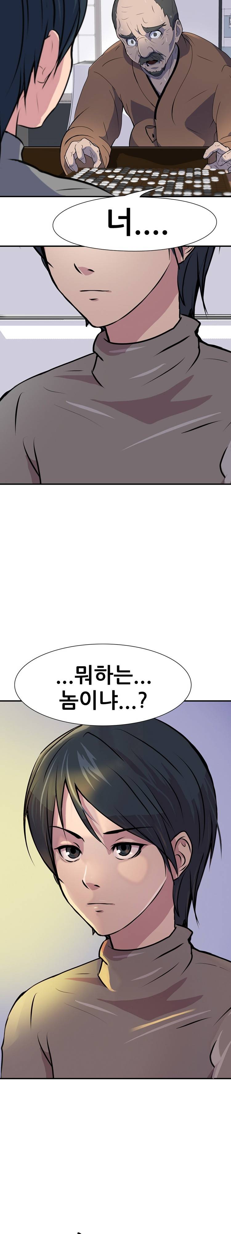 명인 프롤로그 4