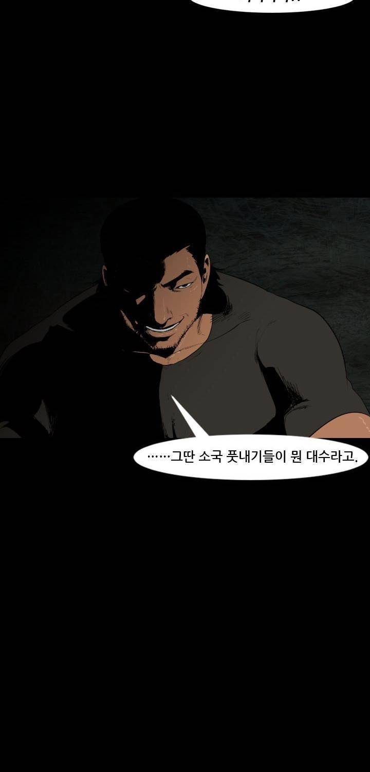 통 엣지 18화 2