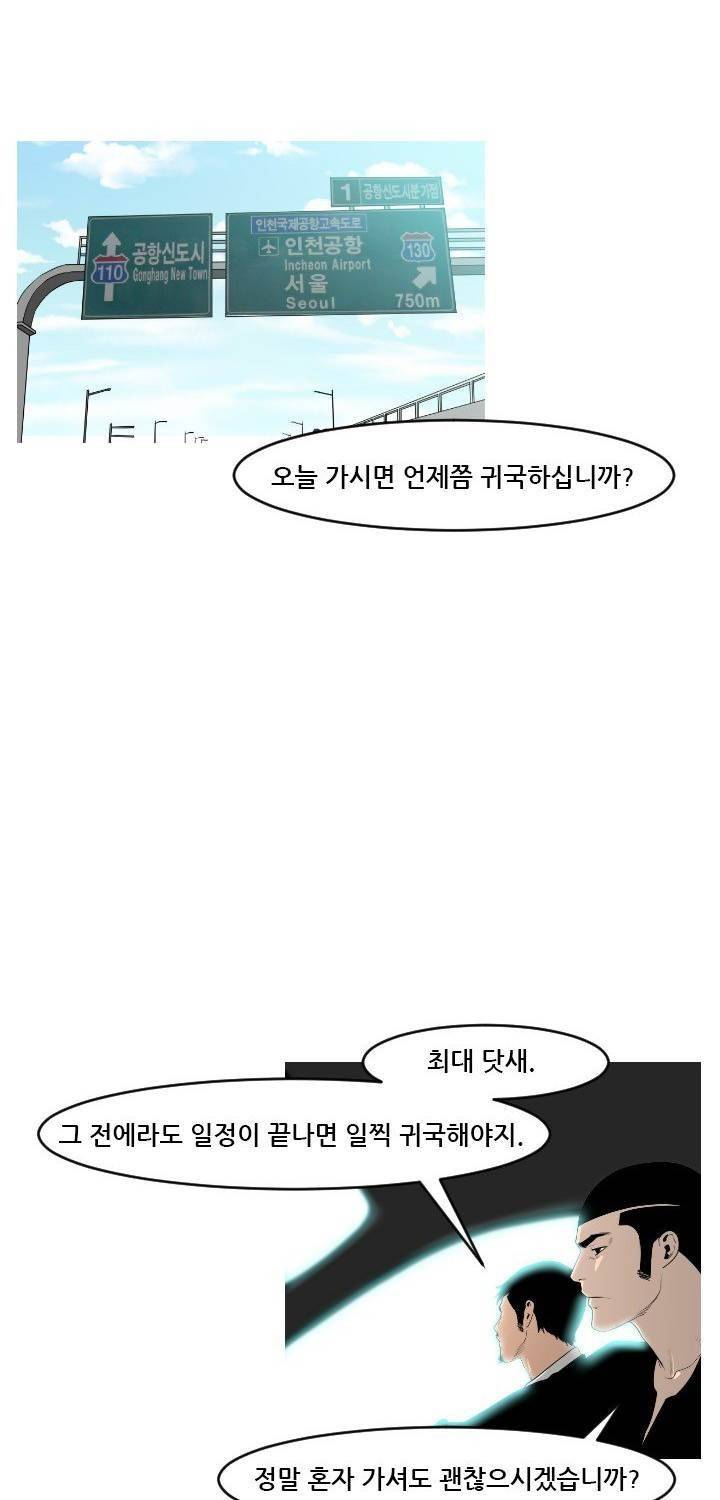 통 엣지 18화 5