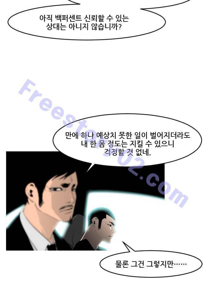 통 엣지 18화 6