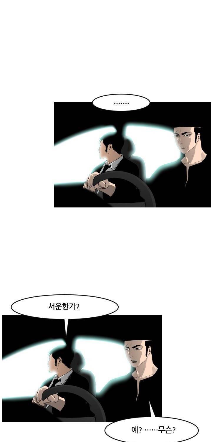 통 엣지 18화 7
