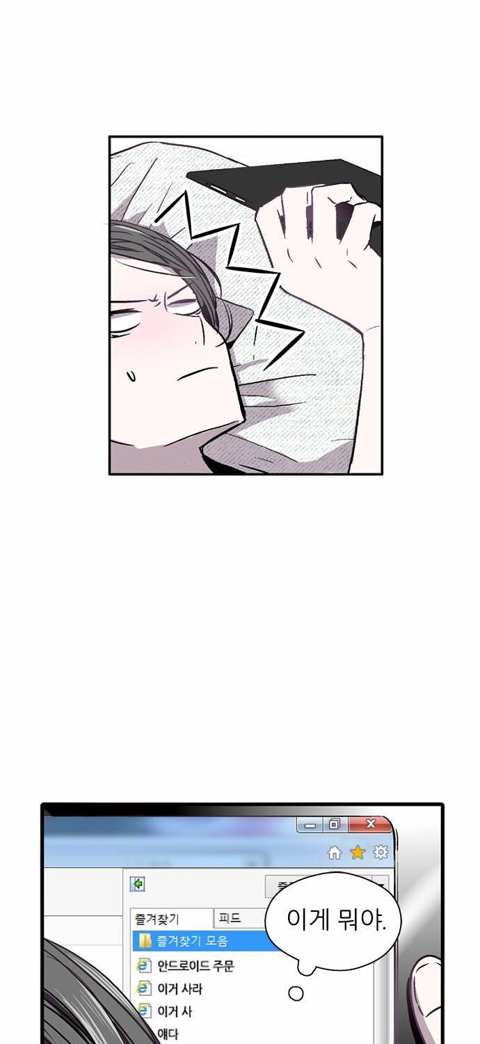 나노리스트 10화 5