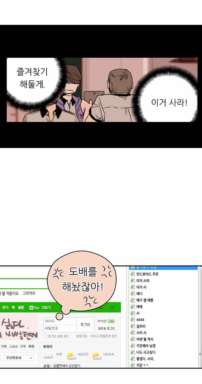 나노리스트 10화 7