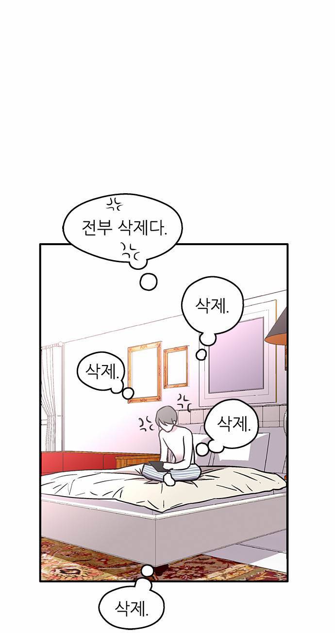 나노리스트 10화 8