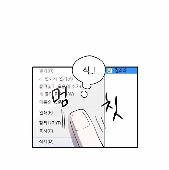 나노리스트 10화 9