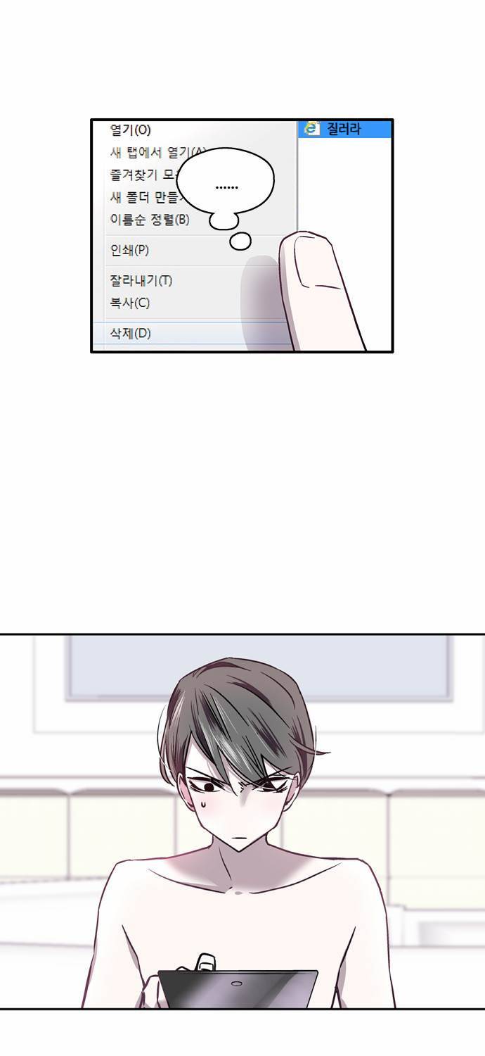 나노리스트 10화 10