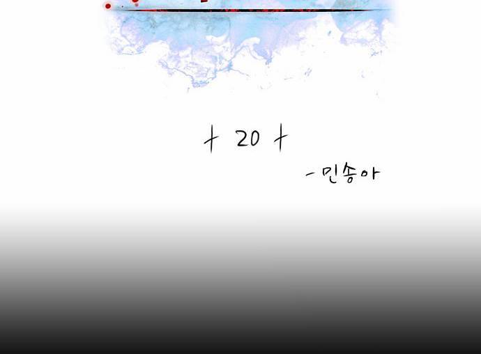나노리스트 20화 2