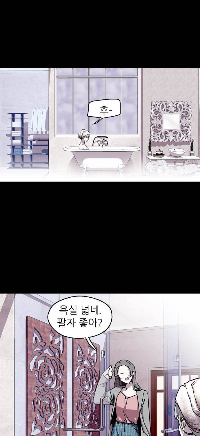 나노리스트 20화 5