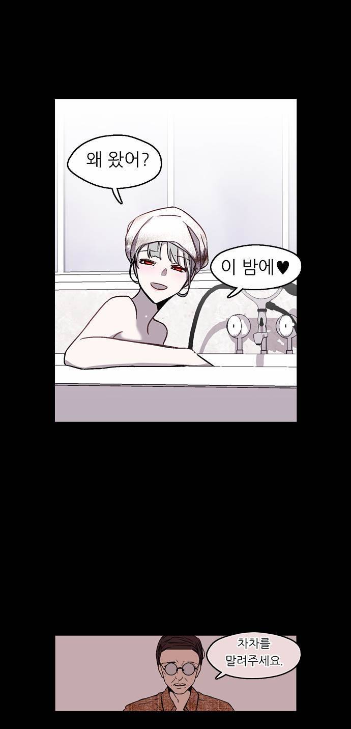 나노리스트 20화 7