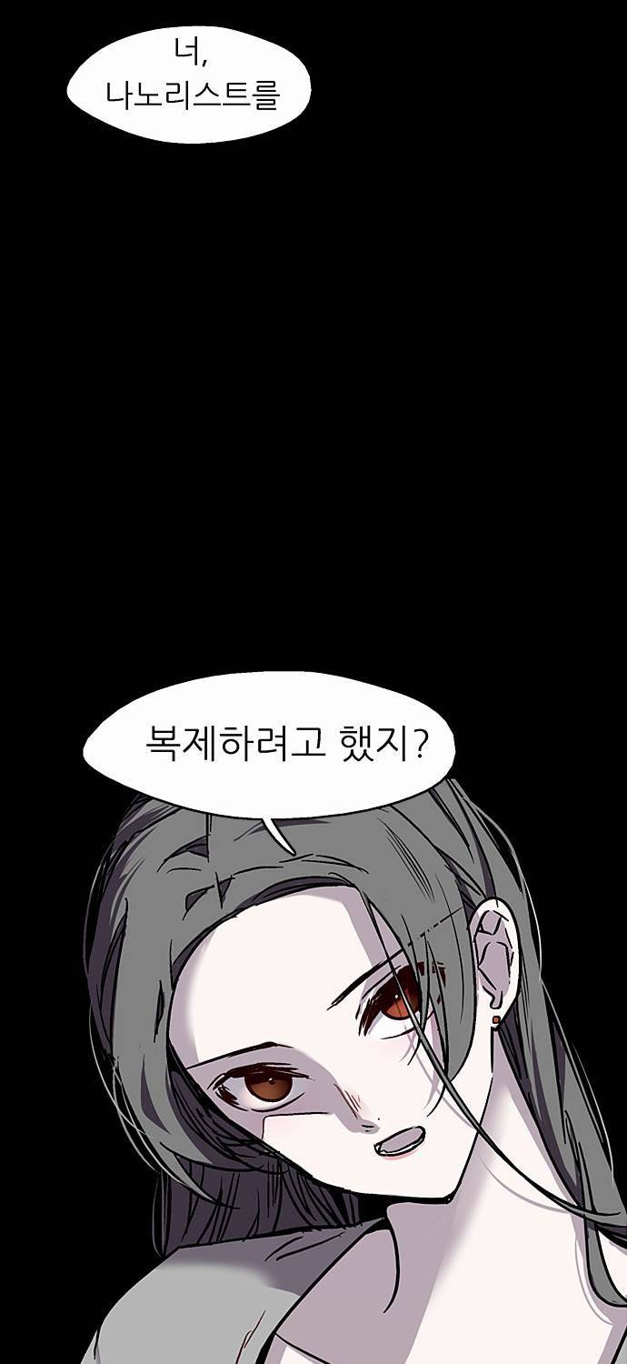 나노리스트 20화 8