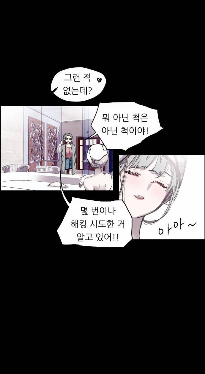 나노리스트 20화 11