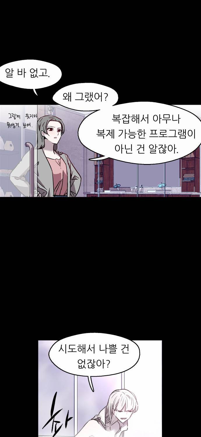 나노리스트 20화 16