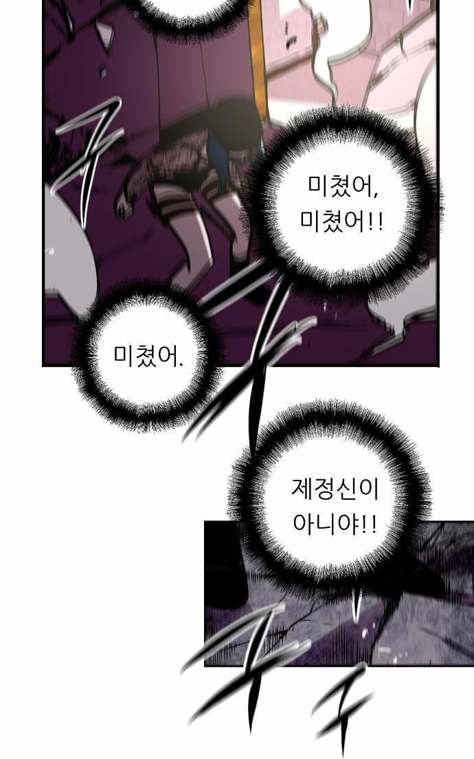 나노리스트 30화 5