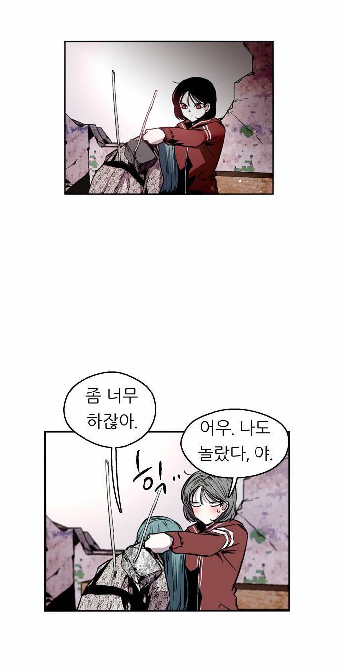나노리스트 30화 12