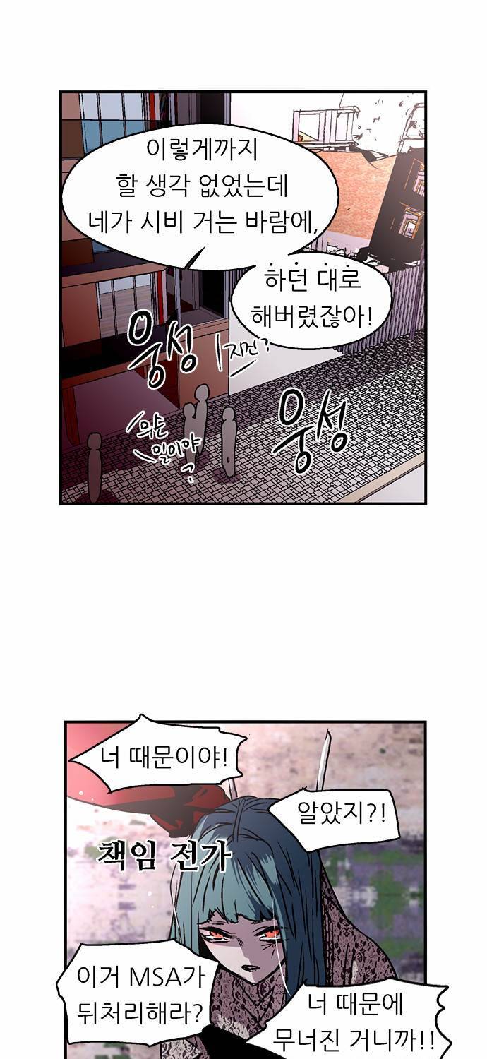 나노리스트 30화 13