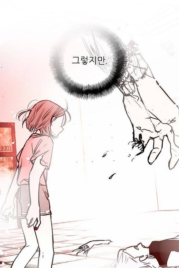 나노리스트 40화 8