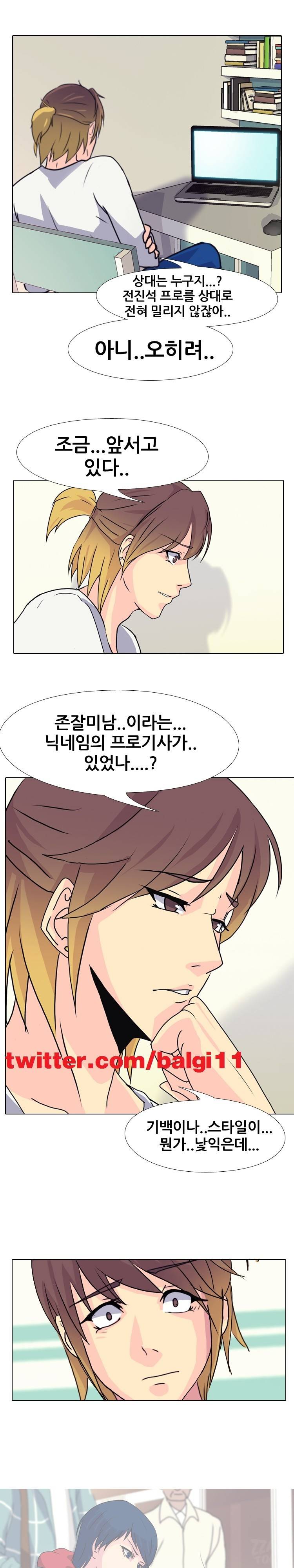 명인 12화 - 막강 실력 1