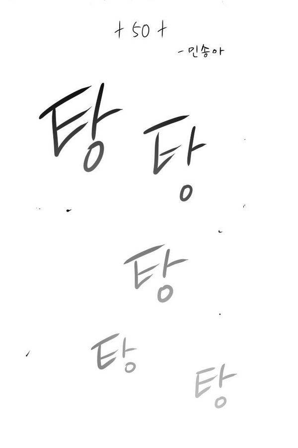나노리스트 50화 3