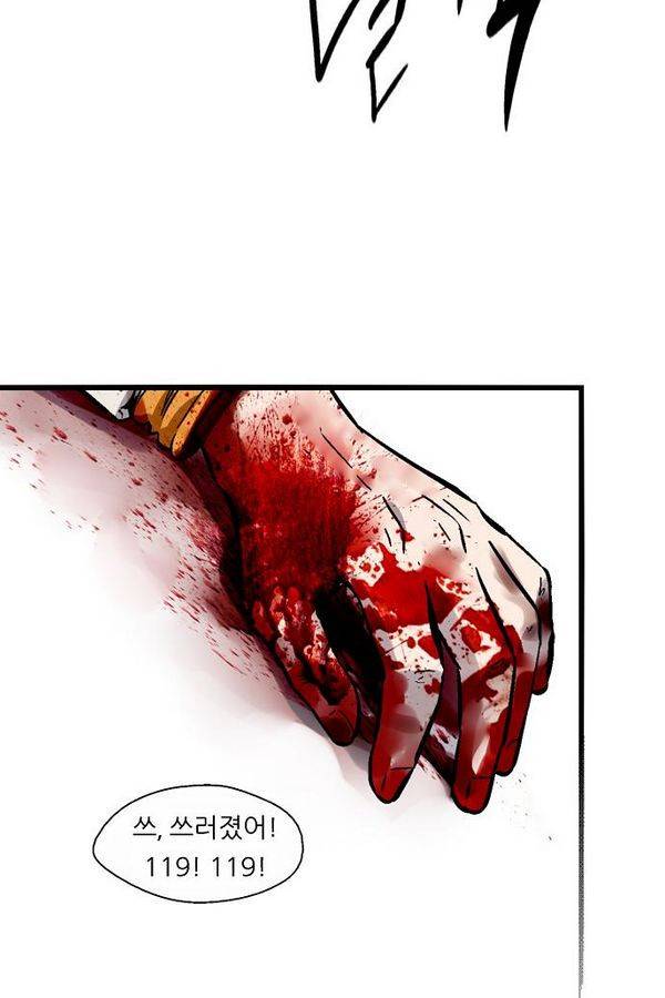 나노리스트 50화 12