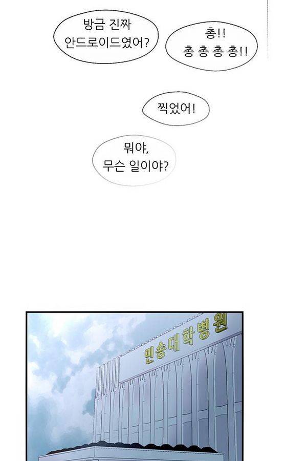 나노리스트 50화 13