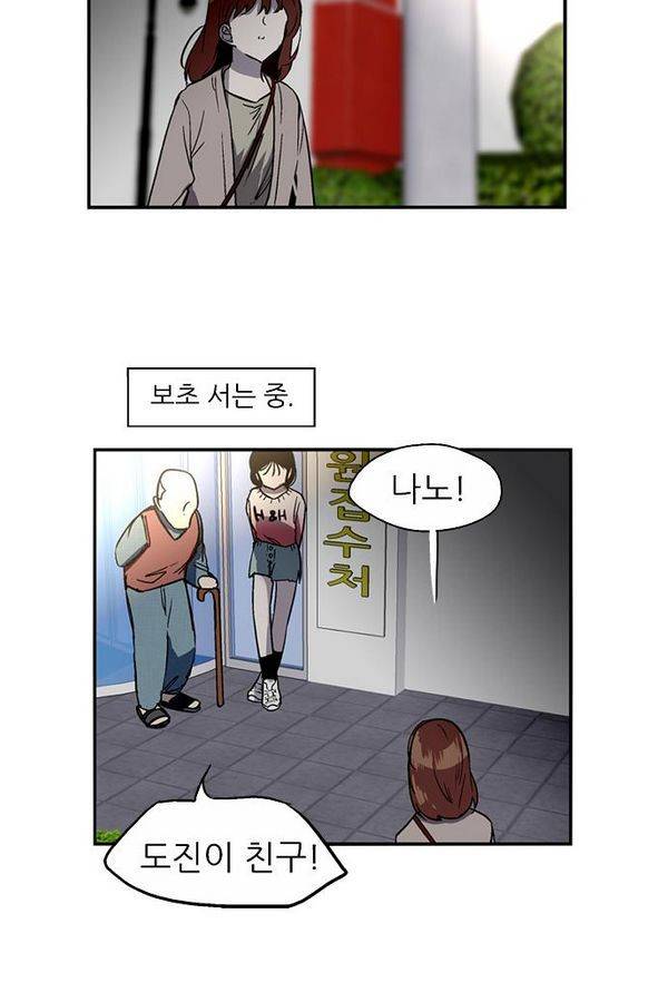 나노리스트 50화 15