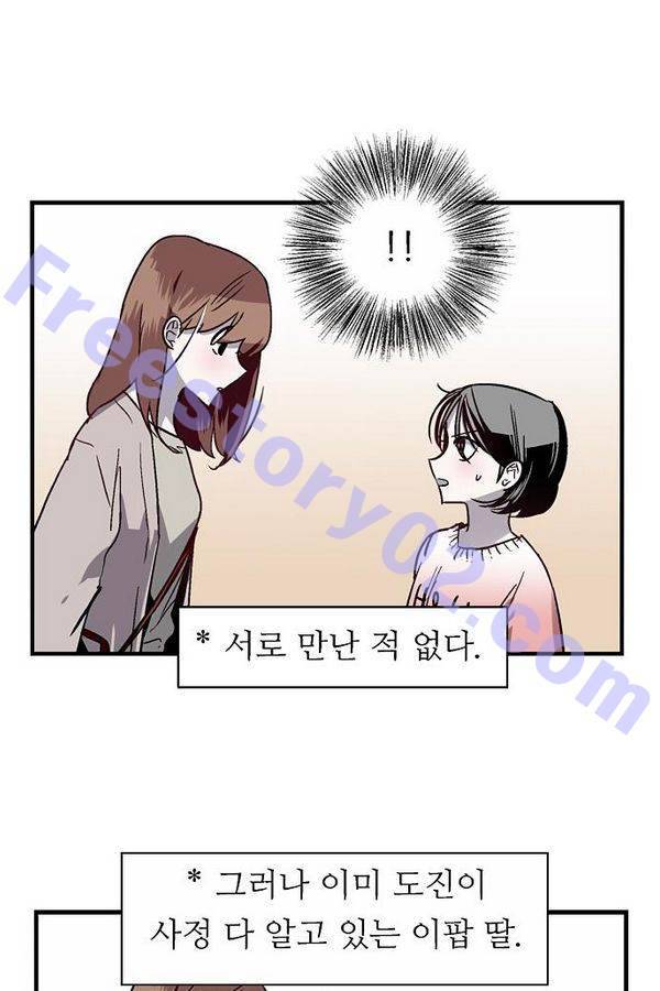 나노리스트 50화 16