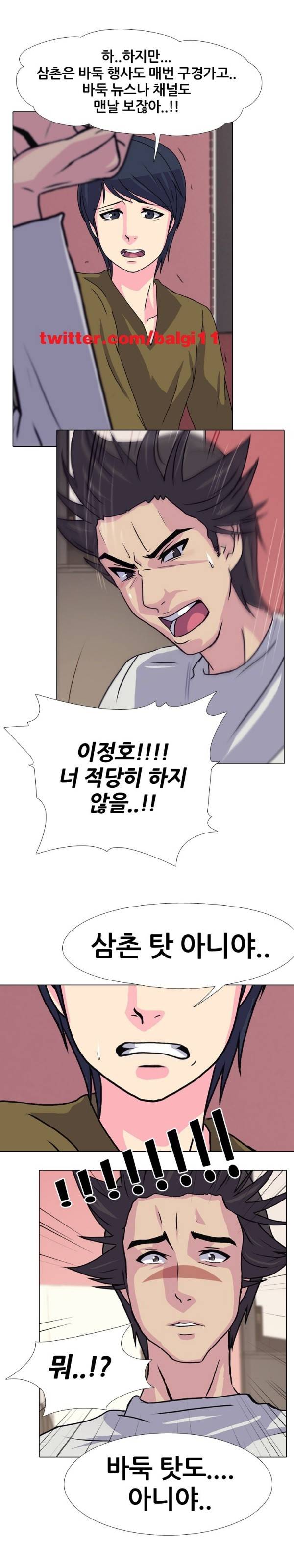 명인 27화 - 존잘 미남찾기(2) 1