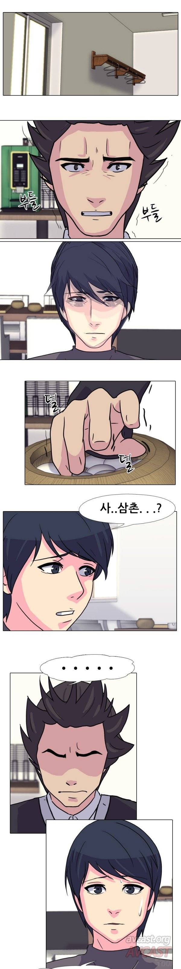 명인 34화 - 명인 3