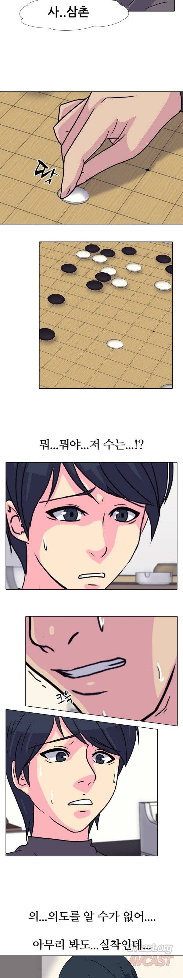 명인 34화 - 명인 4
