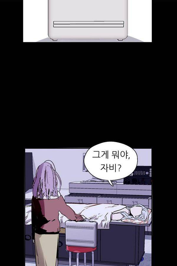 나노리스트 60화 9