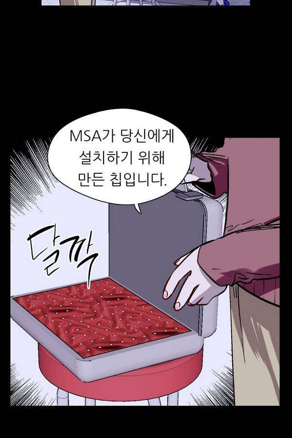 나노리스트 60화 10