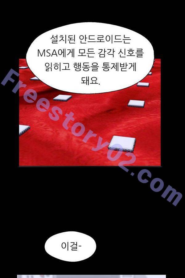 나노리스트 60화 11