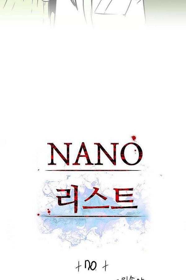 나노리스트 70화 2