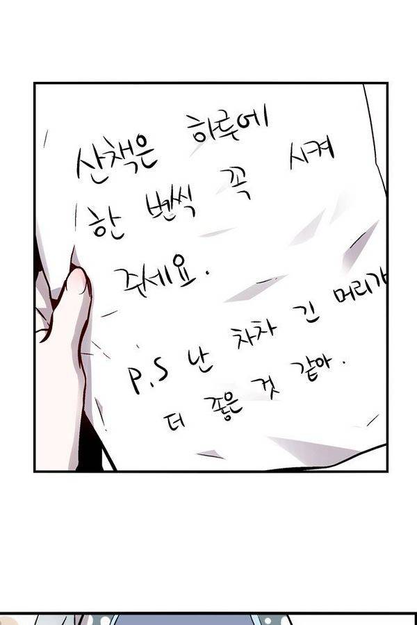 나노리스트 70화 12