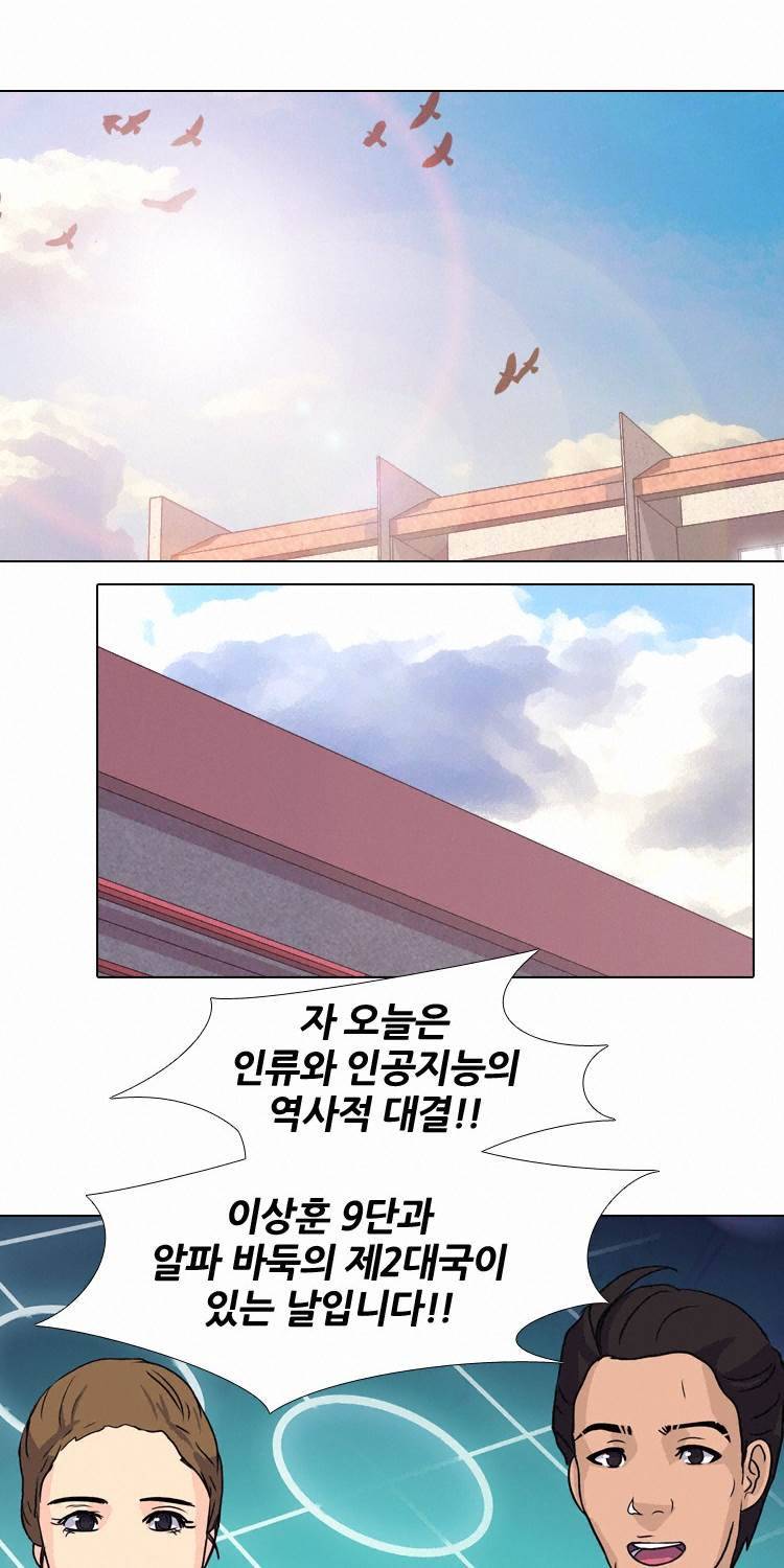 명인 55화 - 이상훈VS알파바둑 제2국 7