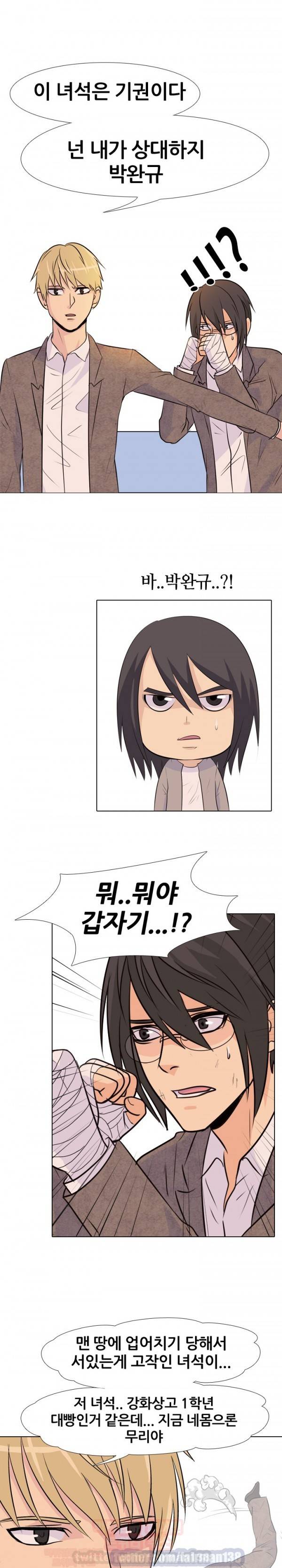 고교전설 10화 - 난입꾼 (2) 10
