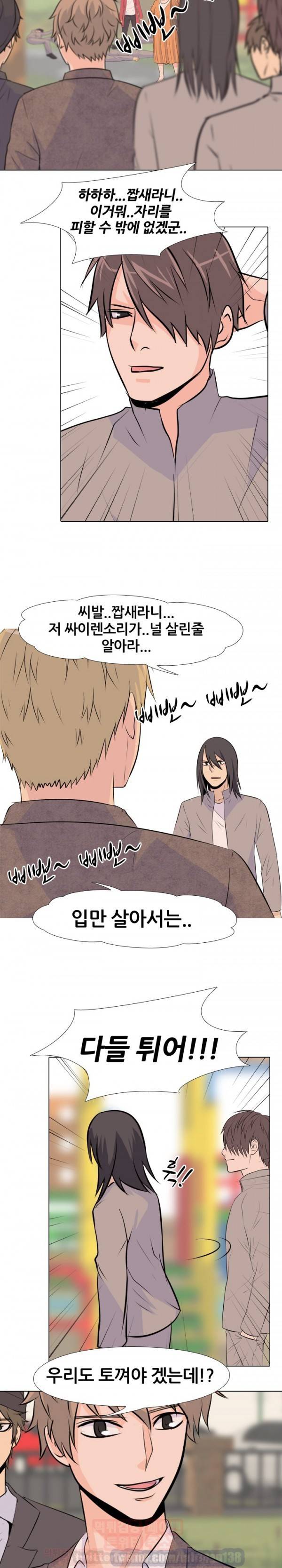 고교전설 10화 - 난입꾼 (2) 20