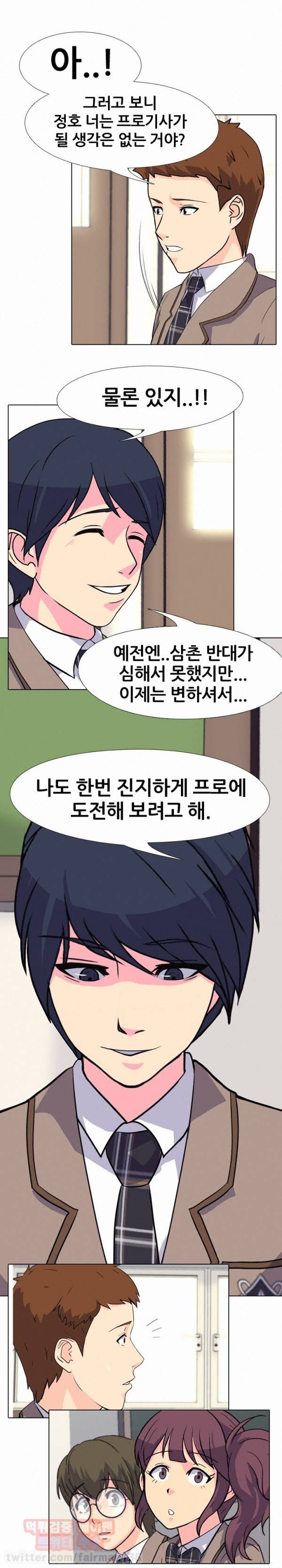 명인 63화 - 프로(2) 1