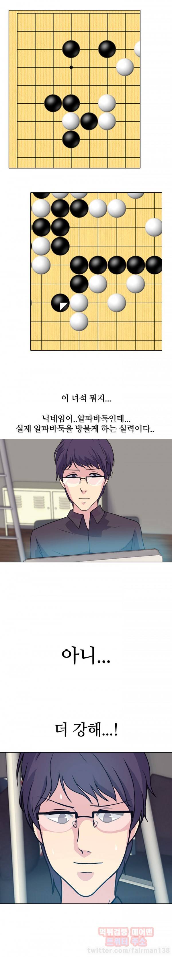 명인 68화 - 인류 최강 4