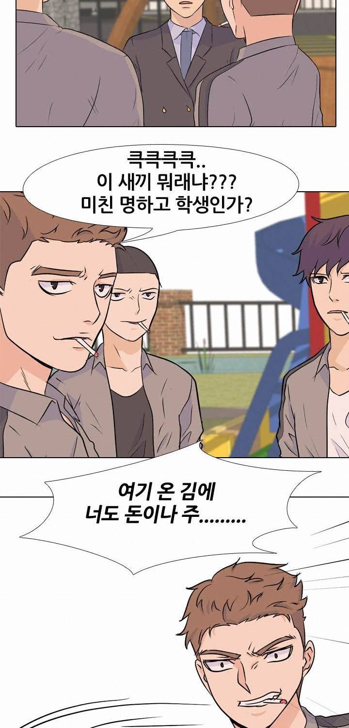 고교전설 29화 - 명하고 윤진범 2
