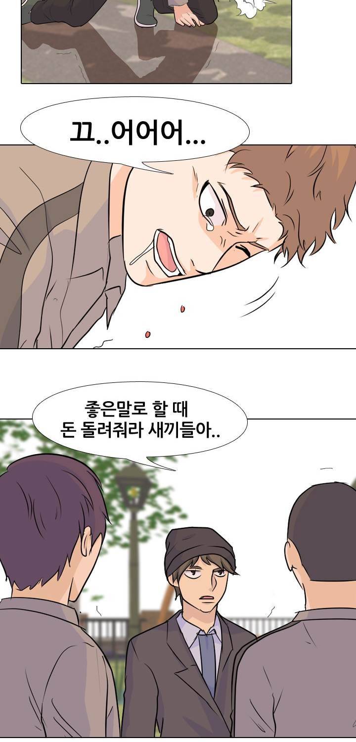 고교전설 29화 - 명하고 윤진범 8