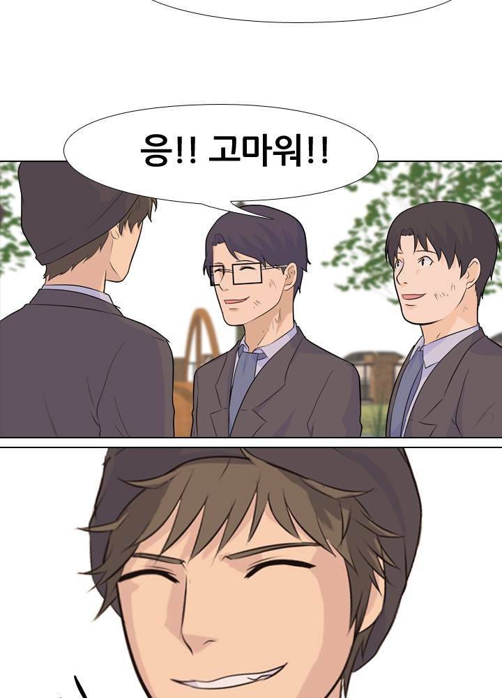고교전설 29화 - 명하고 윤진범 15