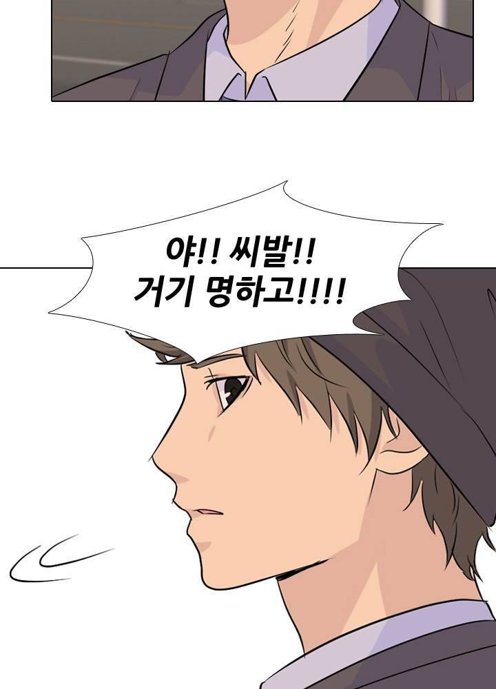 고교전설 29화 - 명하고 윤진범 18