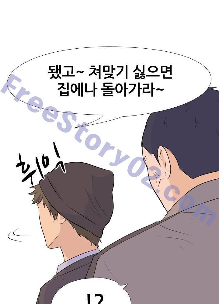 고교전설 29화 - 명하고 윤진범 26